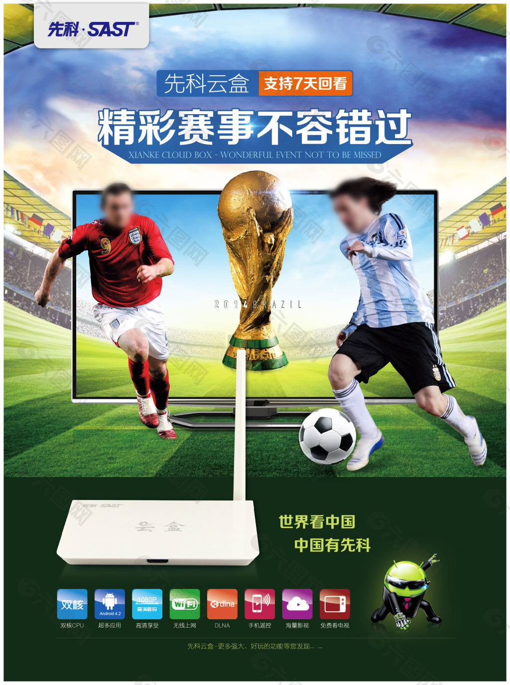 员更为全