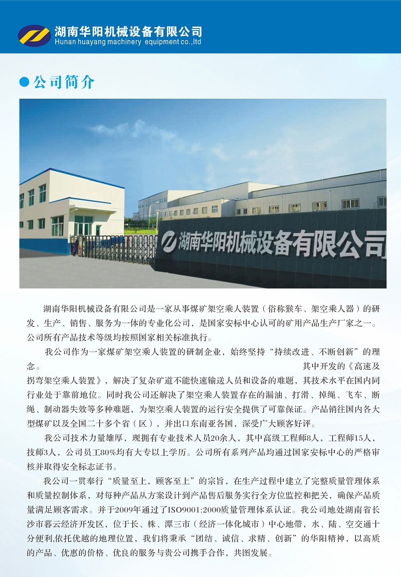 球速体育变频器,球速体育轮衬,球速体育驱动轮构件,湖南球速体育有限公司